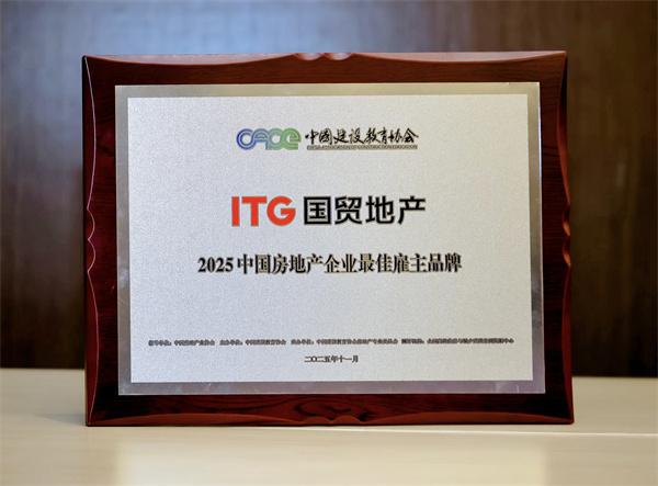 青年智识赋能人居变革:第十七届全国大学生房地产策划大赛圆满落幕