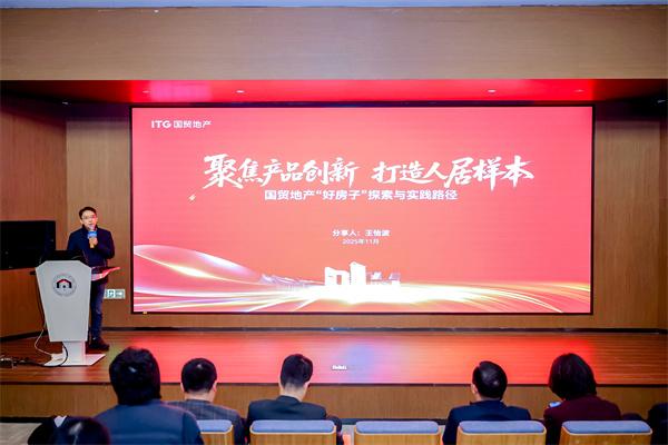 青年智识赋能人居变革:第十七届全国大学生房地产策划大赛圆满落幕