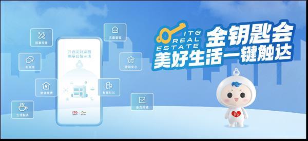 青年智识赋能人居变革:第十七届全国大学生房地产策划大赛圆满落幕