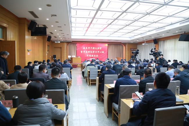 曲阜市委理論學(xué)習中心組專(zhuān)題報告會(huì )聚焦歷史文化名城保護與傳承