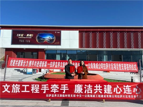 红色引领促共建 廉洁护航助发展