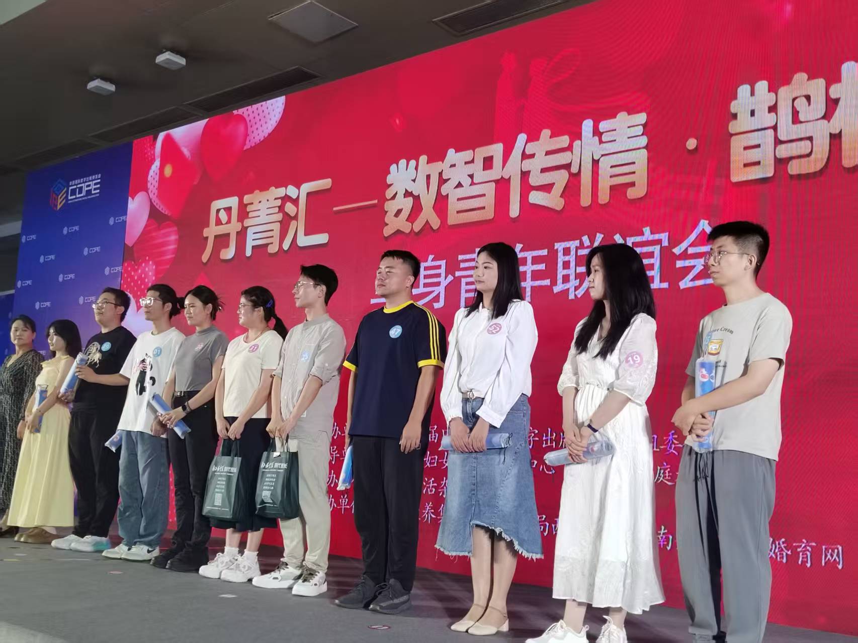 數智傳情，鵲橋相豫——婚育網(wǎng)成功協(xié)辦“丹菁匯—數字傳情.鵲橋相豫”青年聯(lián)誼會(huì )