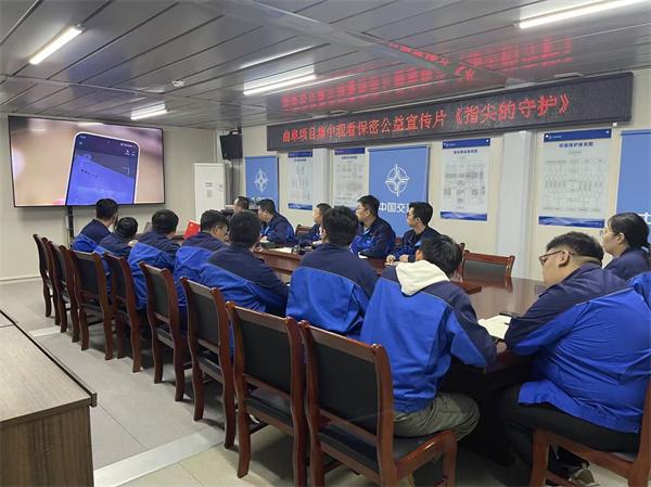 中交一公局集团曲阜职教中心项目开展保密系列活动