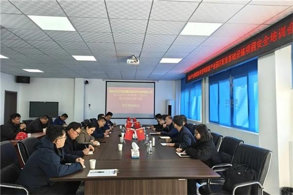 泰山产业集团到中交一公局集团建筑公司泰山汶河空间探索产业园项目进行开工安全培训