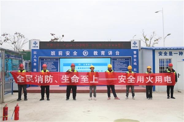平宜项目全国消防日系列活动