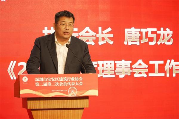 深圳市寶安區建筑行業(yè)協(xié)會(huì )第二屆第二次會(huì )員代表大會(huì )順利召開(kāi)