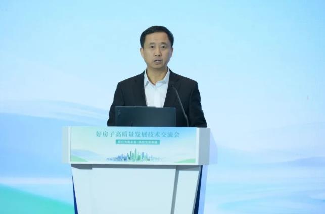 好房子高質(zhì)量發(fā)展技術(shù)交流會(huì )在京召開(kāi)