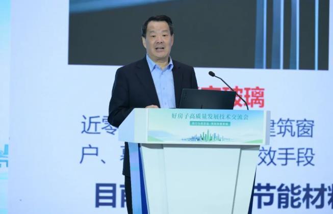 好房子高質(zhì)量發(fā)展技術(shù)交流會(huì )在京召開(kāi)