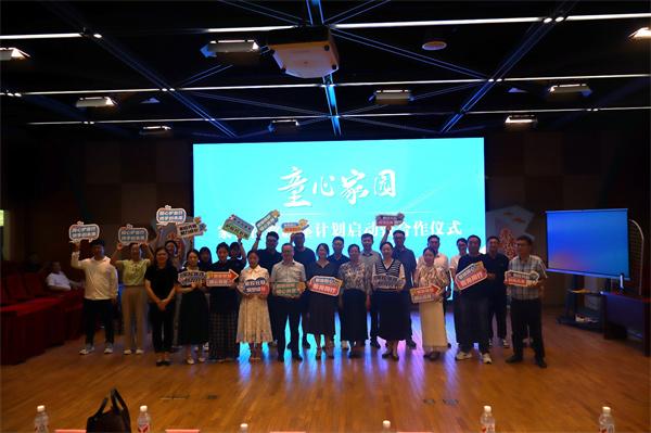 企业助力护航成长瑞华社区“童心家园”启动仪式圆满完成