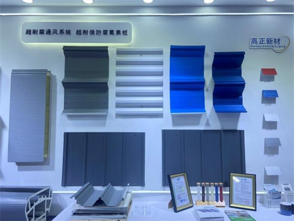 现场直击|高正新材 PVDF 氟碳金属覆膜板亮相 MBE 重构工业防腐板材技术逻辑