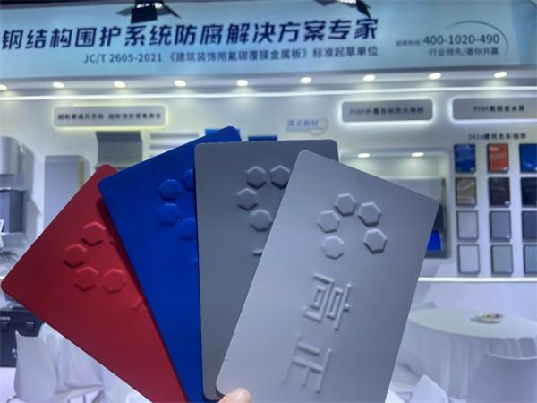 现场直击|高正新材 PVDF 氟碳金属覆膜板亮相 MBE 重构工业防腐板材技术逻辑