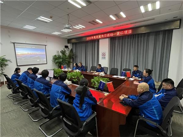 中交路建辽宁营口产业基地项目开展宪法宣传日学习活动