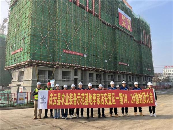 中交路建庆云县李家店安置区项目1号、2号楼封顶