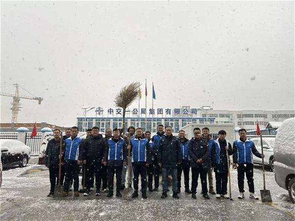 中交一公局集团建筑公司河东项目“蓝马甲”组织清雪保畅通工作