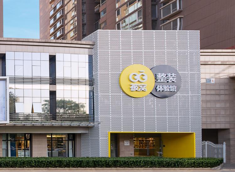 從被動(dòng)維權到主動(dòng)治理：貝殼整裝構筑家裝行業(yè)消費者權益保護“防火墻”