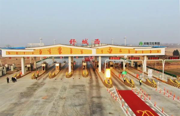 德州至上饶高速合枞段荣获2025年安徽省“黄山杯”奖