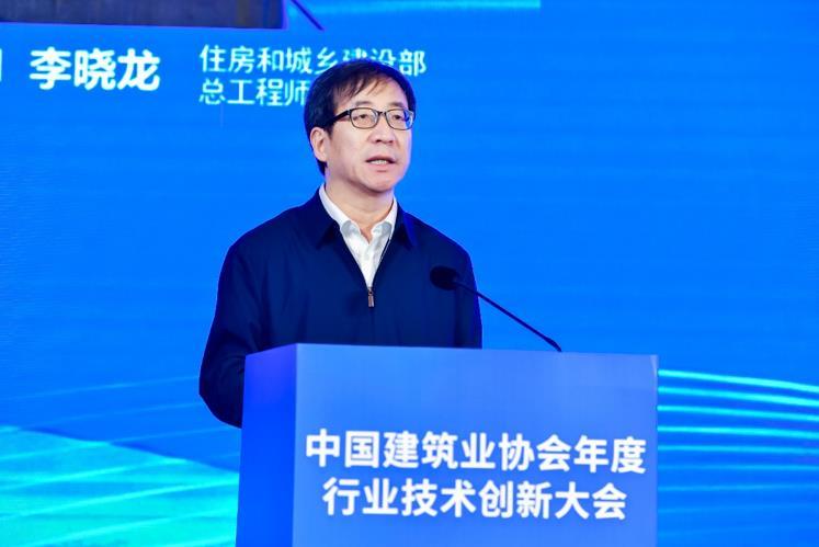 中国建筑业协会年度行业技术创新大会在海口召开