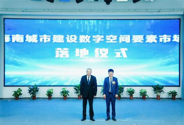 封关启航 数据赋能：海南城市建设数字空间要素市场落地，带动-东欧城市更新合作行动计划中国