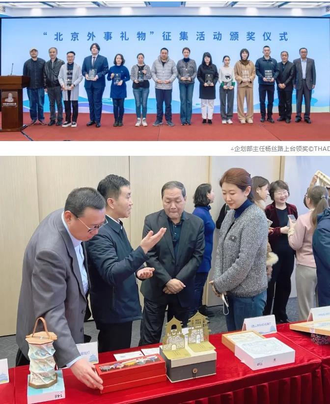 清华设计院原创文创作品《晨钟暮鼓·北京中轴线》书立荣誉入选 “北京外事礼物” TOP20