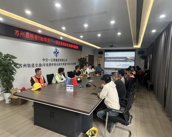 中交一公局蘇軌6號線懸橋巷項(xiàng)目開展安全帽佩戴培訓(xùn)