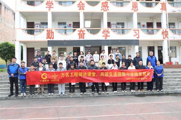 万名工程师进课堂,从“交通强国”讲到“中国速度”