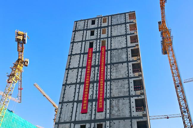 北京城建二公司海淀住宅项目主体结构全面封顶