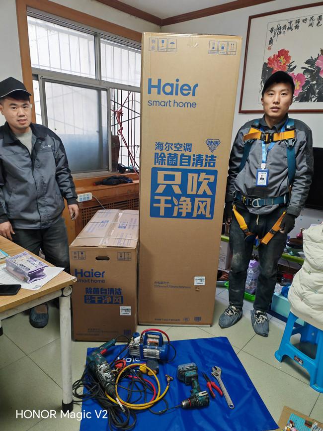 节日急购空调遇难题 海尔送装一体解燃眉