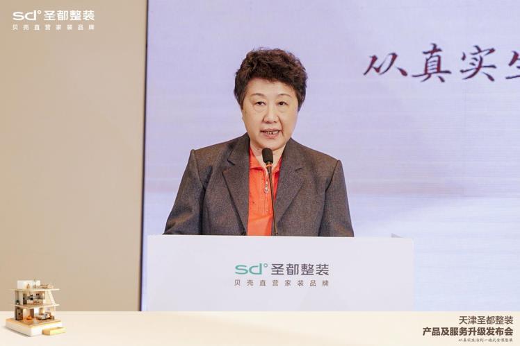 天津圣都整装升级发布会成功举办，全案整装新范式助力安心家居
