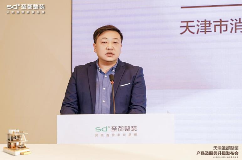 天津圣都整装升级发布会成功举办，全案整装新范式助力安心家居