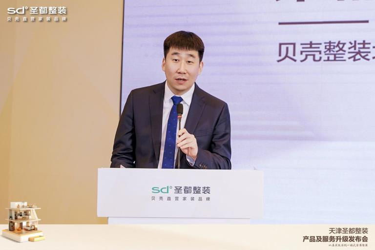 天津圣都整装升级发布会成功举办，全案整装新范式助力安心家居