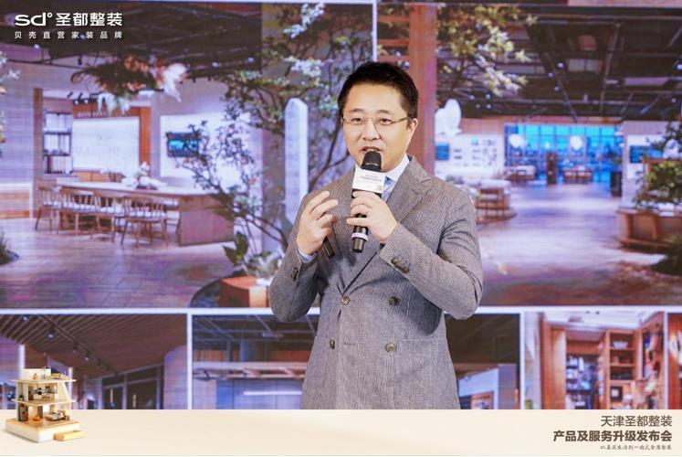 天津圣都整装升级发布会成功举办，全案整装新范式助力安心家居