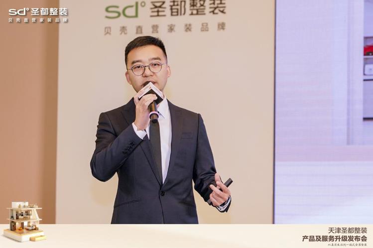 天津圣都整装升级发布会成功举办，全案整装新范式助力安心家居