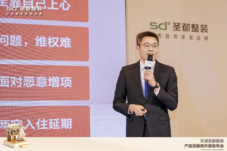 天津圣都整装升级发布会成功举办，全案整装新范式助力安心家居