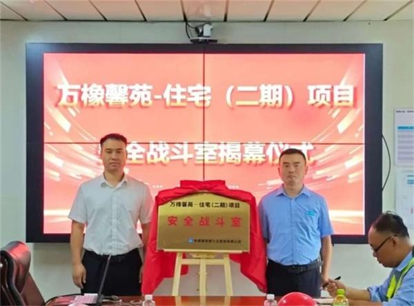 中建八局万橡馨苑二期项目主体结构全面封顶