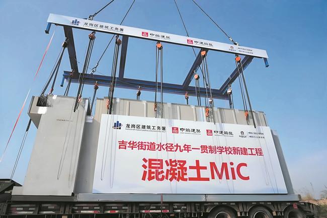深圳市龙岗区 首个混凝土模块化学校明年竣工