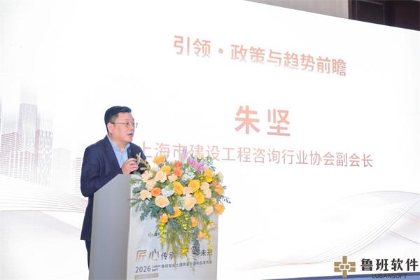 匠心传承 智算未来丨2026鲁班智能土建算量平台新品发布会成功举办