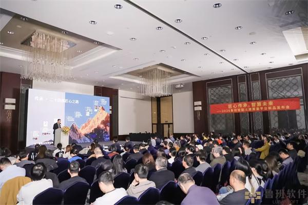 匠心传承 智算未来丨2026鲁班智能土建算量平台新品发布会成功举办