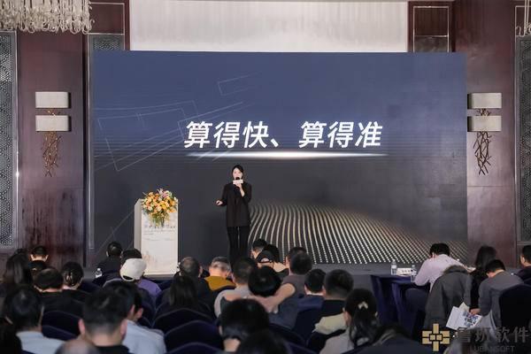 匠心传承 智算未来丨2026鲁班智能土建算量平台新品发布会成功举办