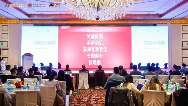 融入十五五 開啟新征程 