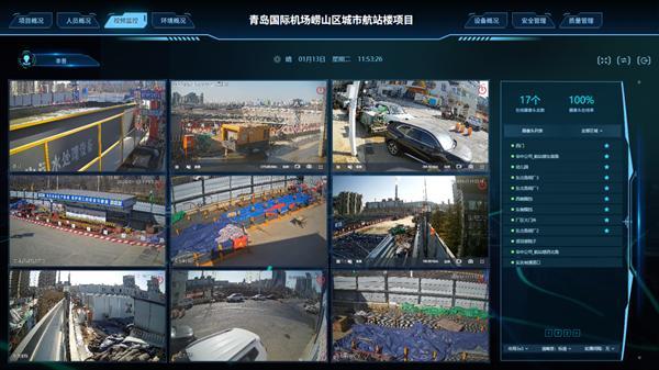 智慧賦能，精準管控：智慧工地系統(tǒng)助力中交一公局集團青島嶗山區(qū)城市航站樓項目高質(zhì)量建設(shè)