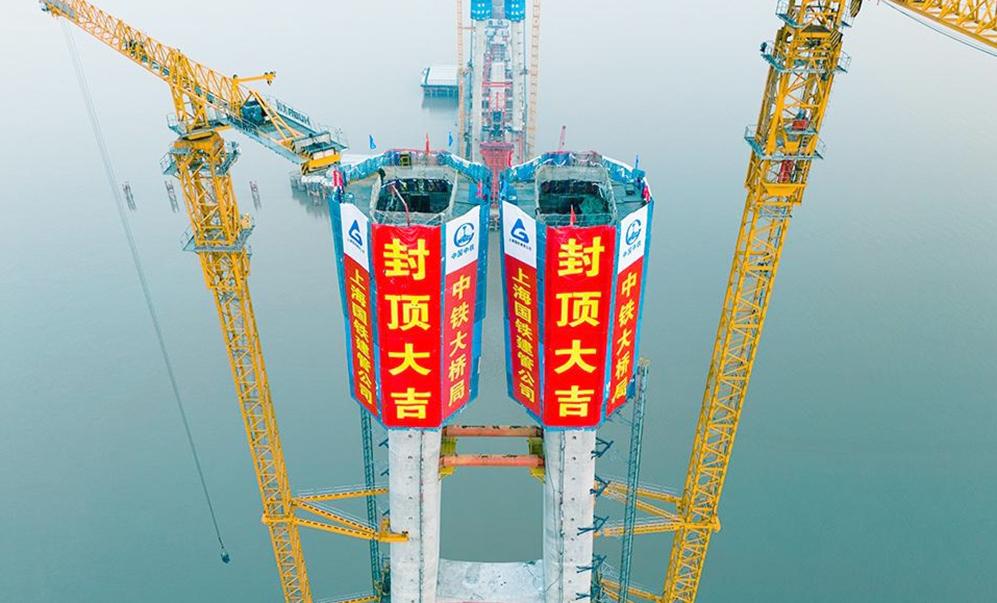 世界最长跨海铁路大桥首座主塔封顶