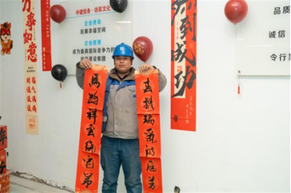 筆墨迎春 福至工地丨中建八局文旅博覽公司承辦江蘇省建設工會“寫春聯(lián)送福字”活動