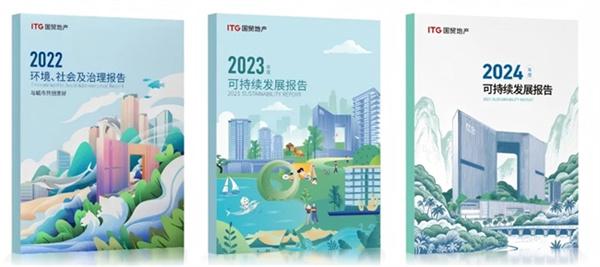 蟬聯(lián)年度名企！國貿(mào)地產(chǎn)以綜合實力鑄就城市美好