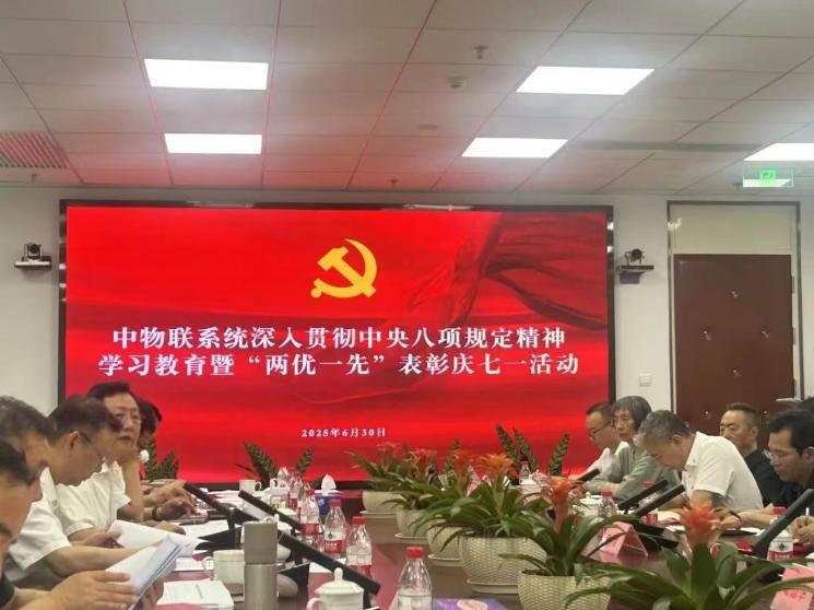 荣光绽放,载誉前行!中国建筑材料流通协会荣获“全国先进社会组织”等多项里程碑式荣誉