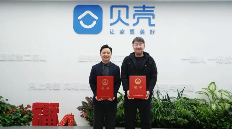 贝壳斩获全国“好房子”设计大赛三项大奖