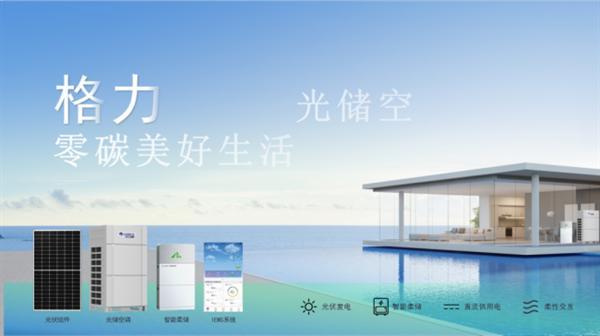 深度解码:格力中央空调凭什么连续14年市场占有率第一?