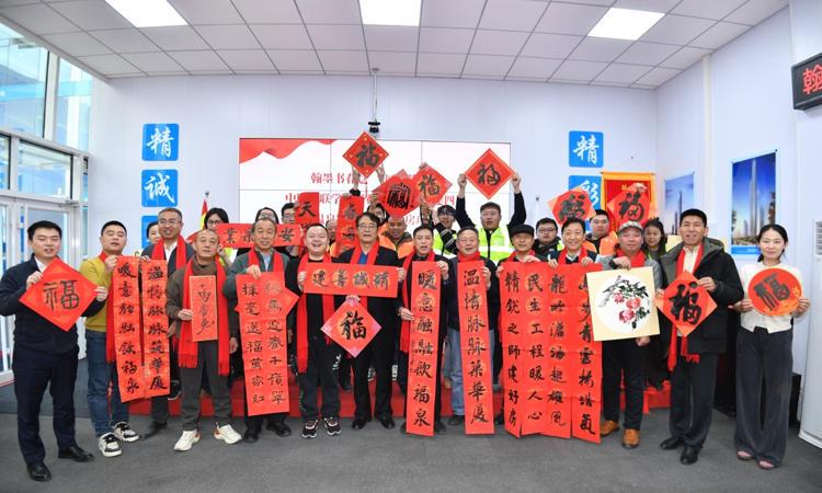 中建四局温泉镇定向安置房项目开展“书春送福”新春文化活动