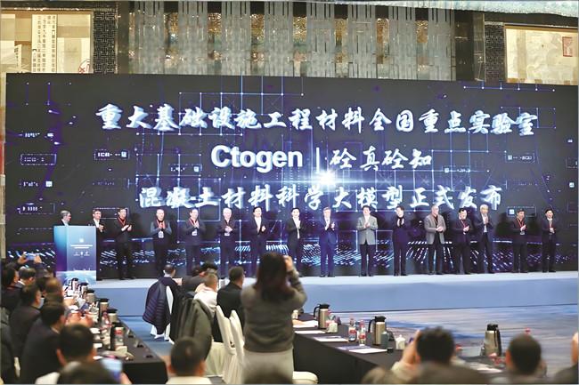 东南大学发布 国内首个混凝土材料科学大模型