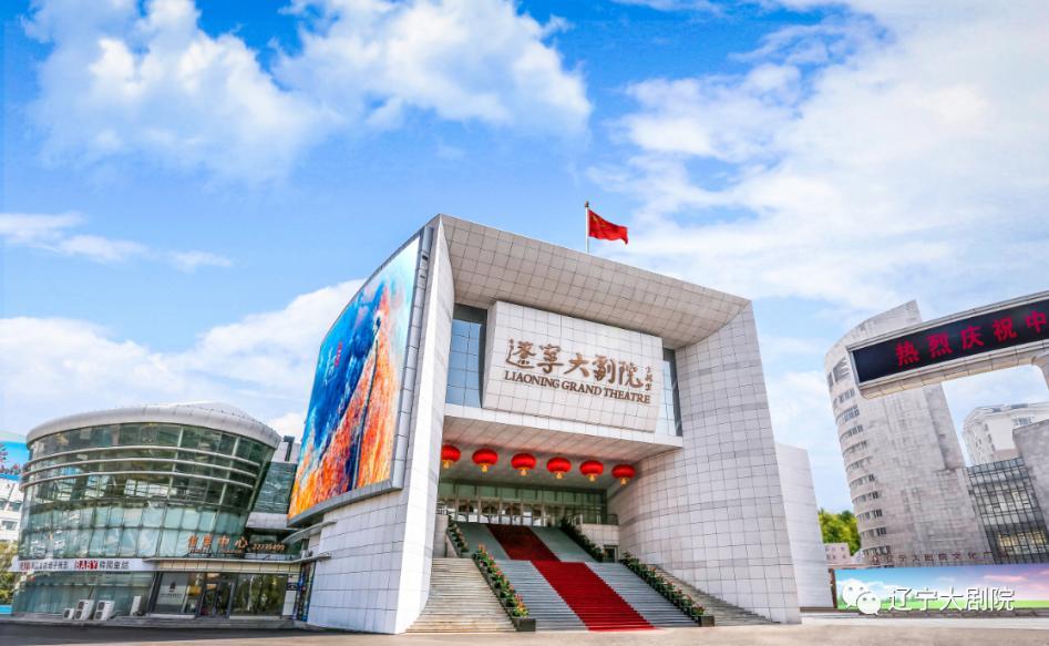 新春走基层丨黎明物业守护辽宁大剧院：艺术殿堂背后的“坚守者联盟”