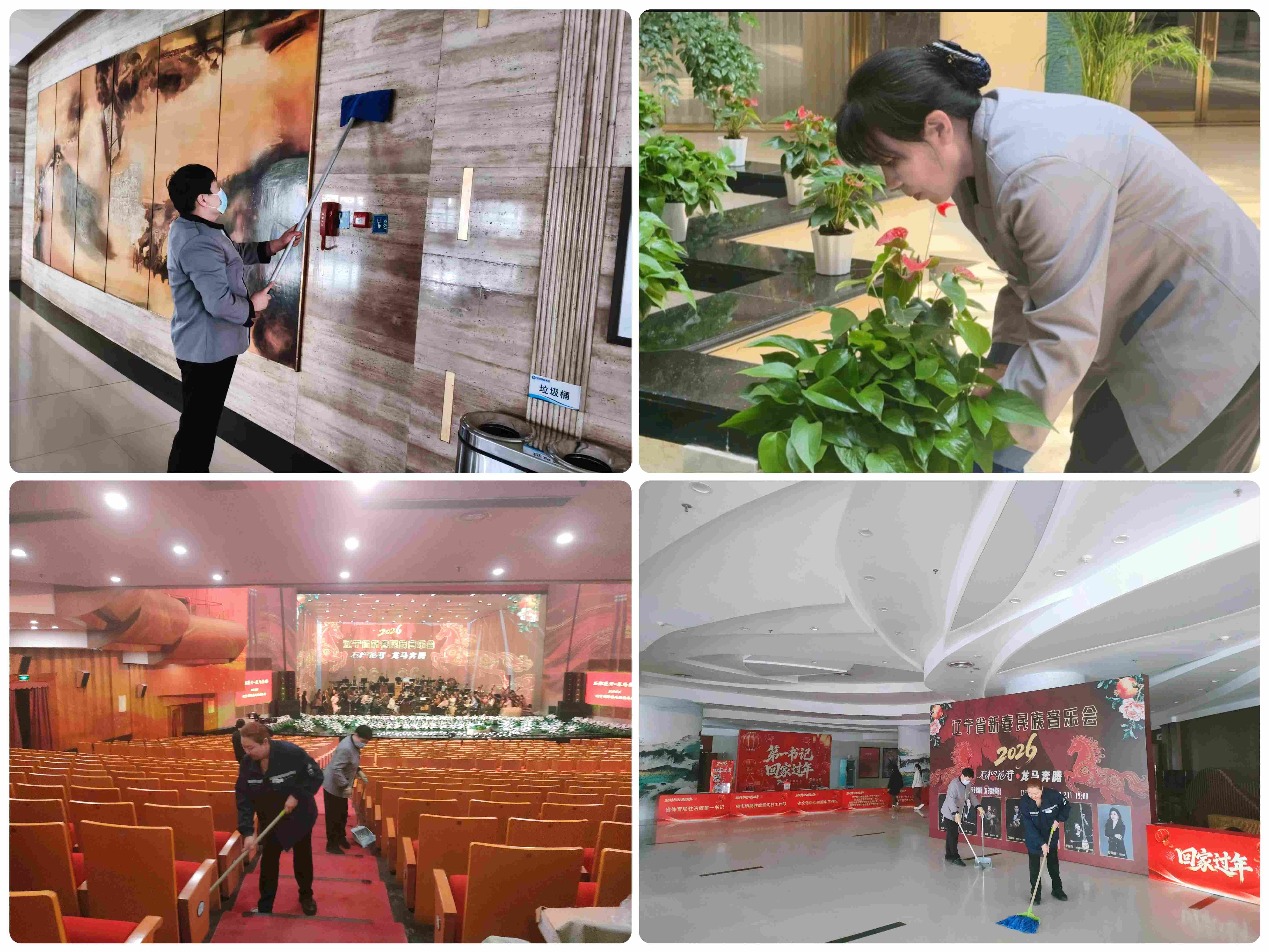 新春走基层丨黎明物业守护辽宁大剧院：艺术殿堂背后的“坚守者联盟”
